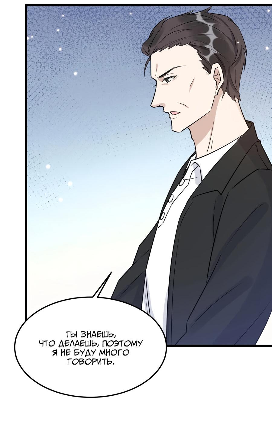 Манга Расстояние между нами - Глава 65 Страница 43