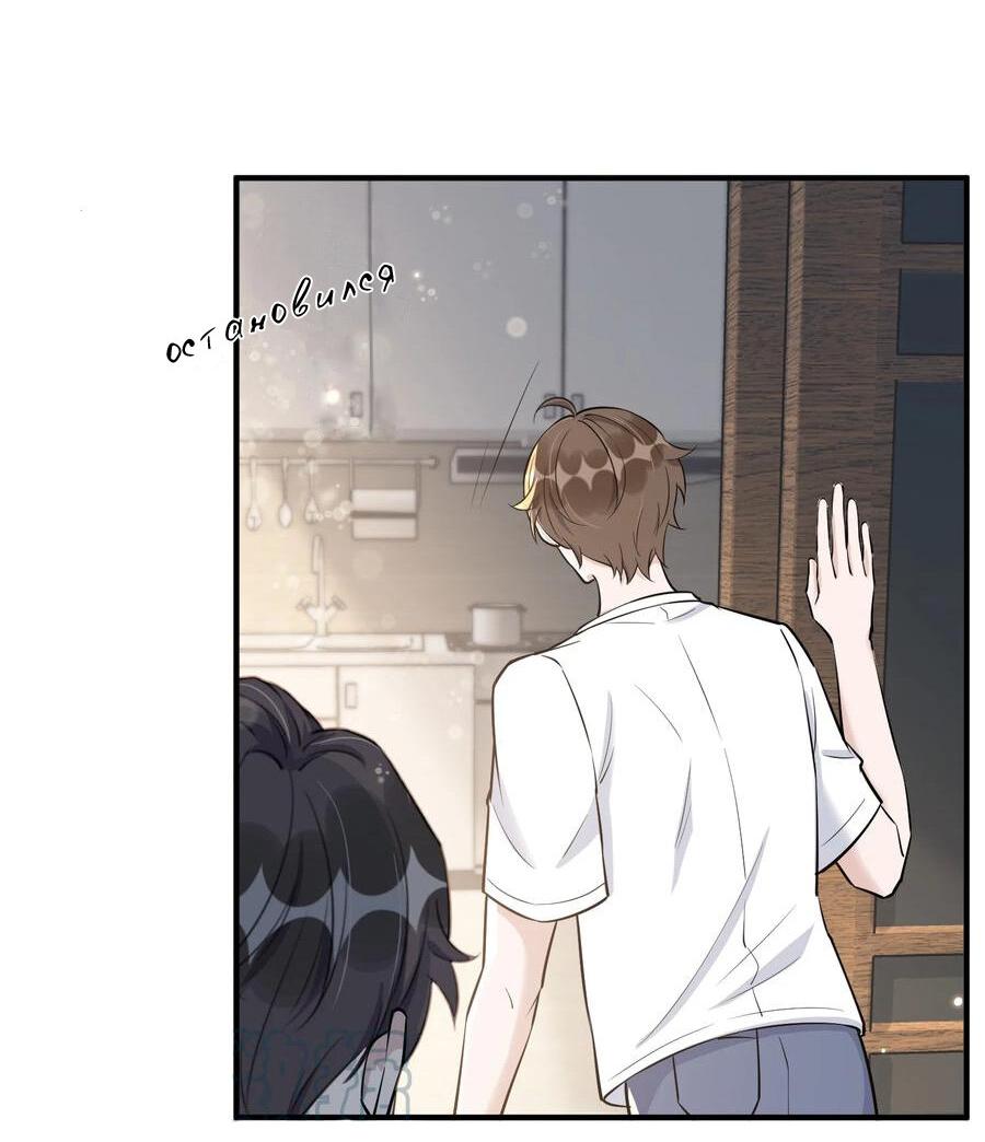 Манга Расстояние между нами - Глава 64 Страница 7