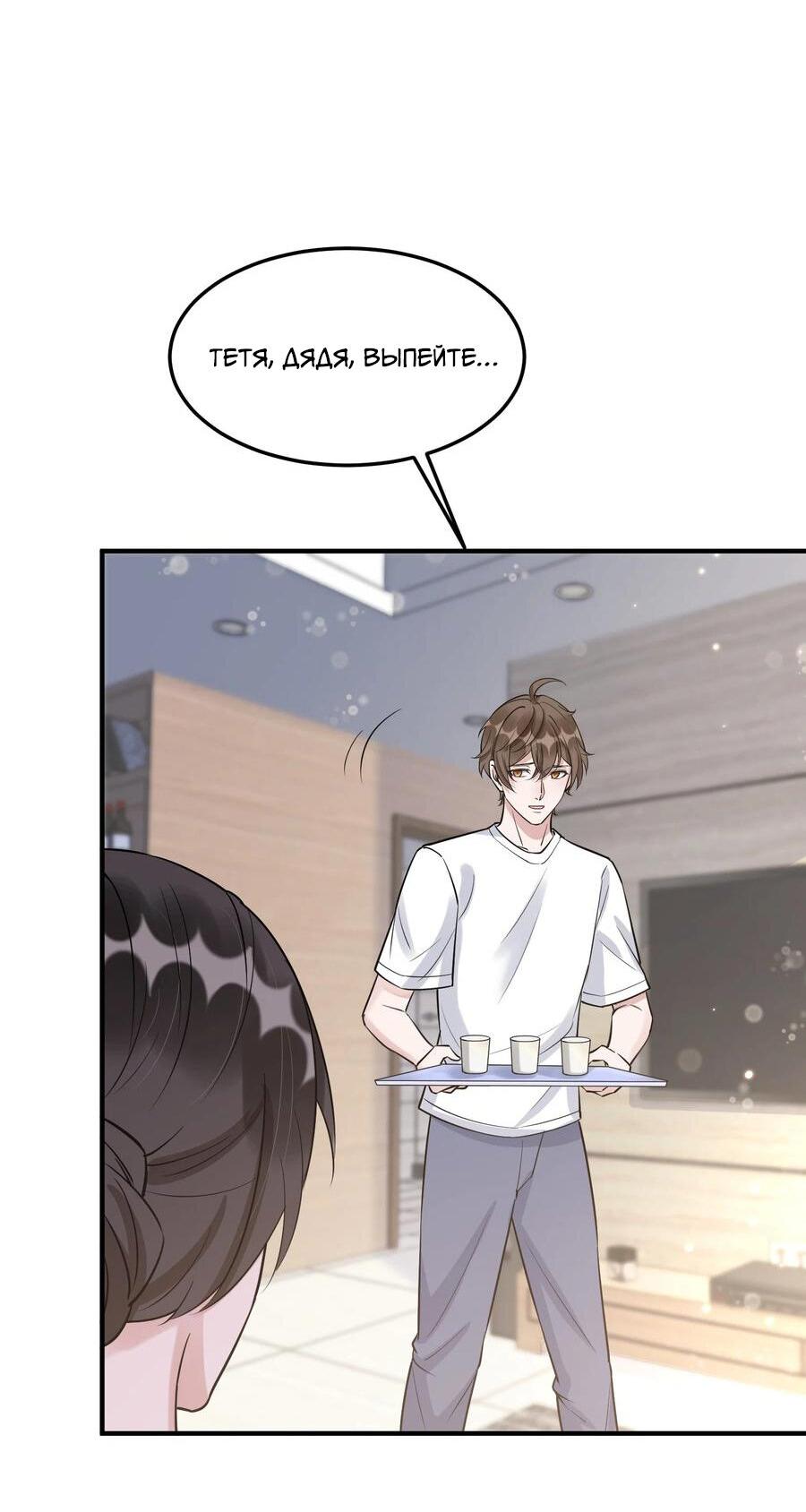 Манга Расстояние между нами - Глава 64 Страница 16