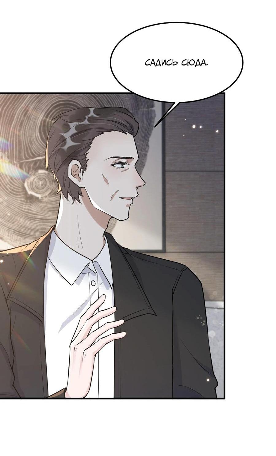 Манга Расстояние между нами - Глава 64 Страница 3