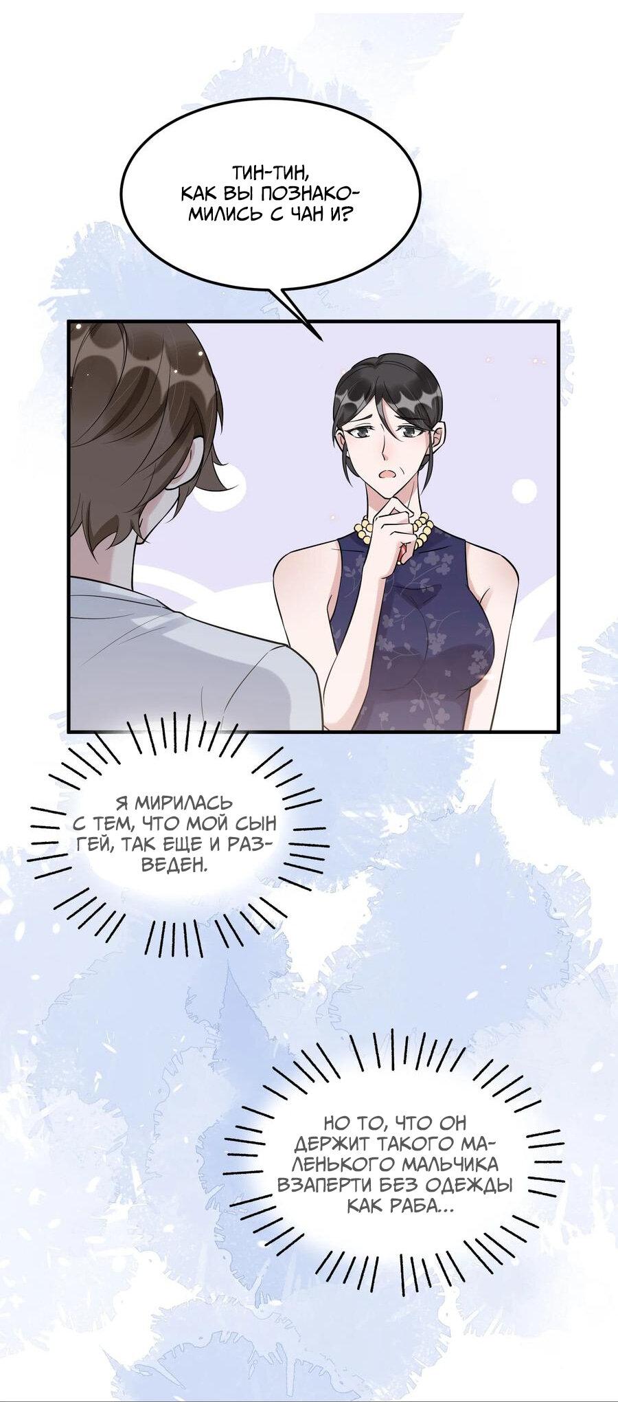 Манга Расстояние между нами - Глава 64 Страница 27