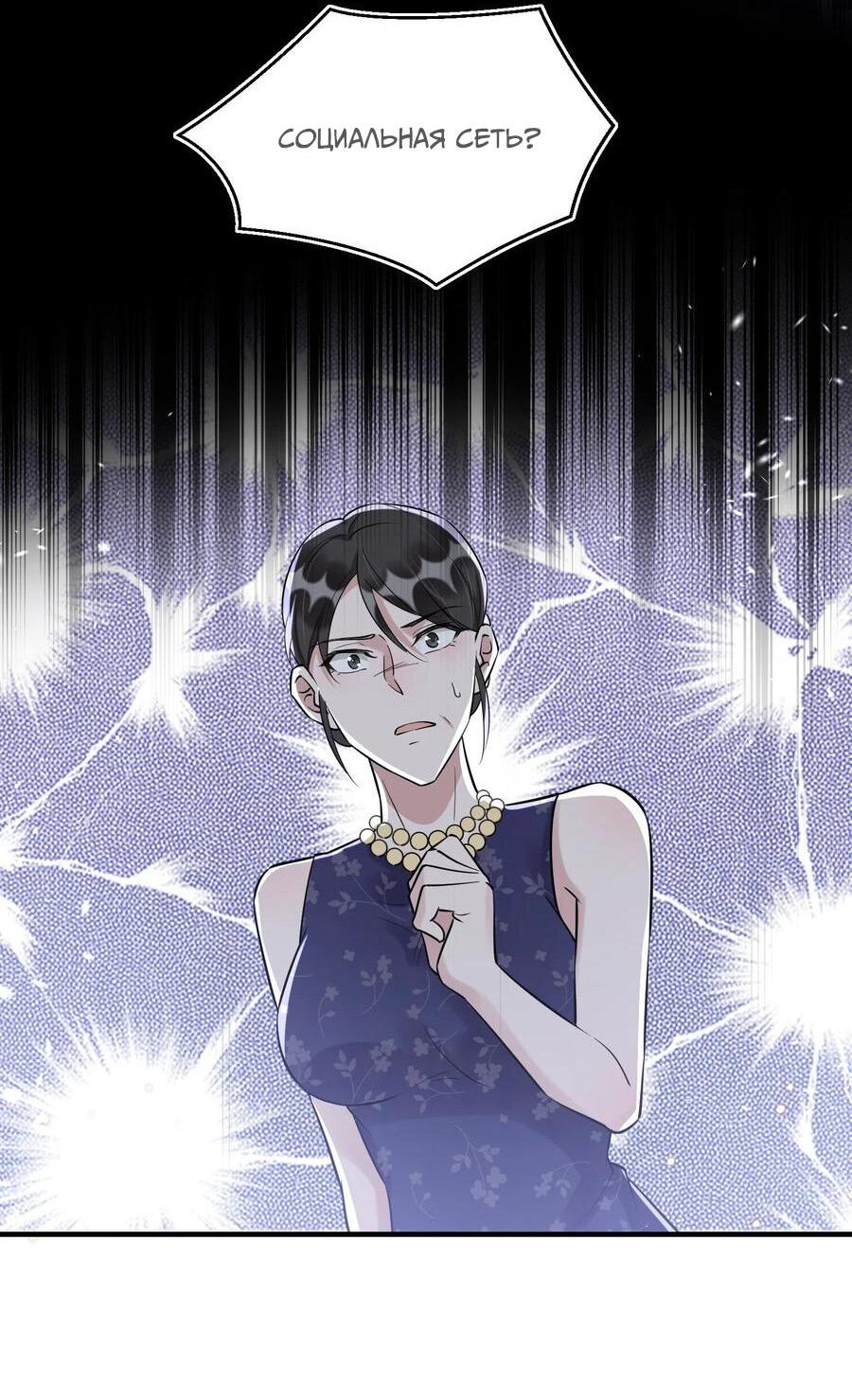 Манга Расстояние между нами - Глава 64 Страница 30