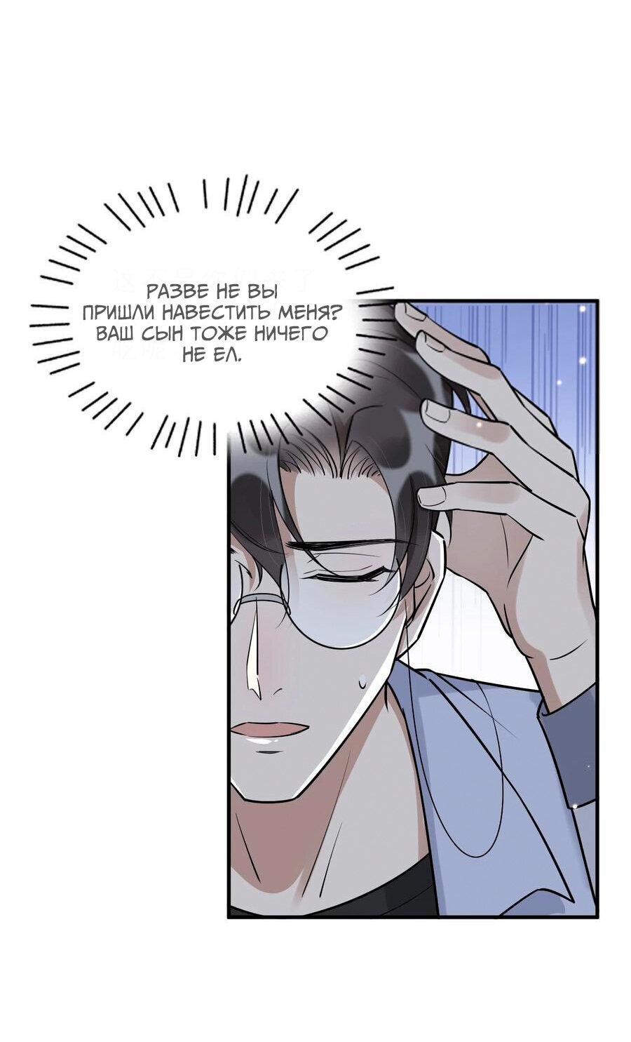 Манга Расстояние между нами - Глава 64 Страница 34