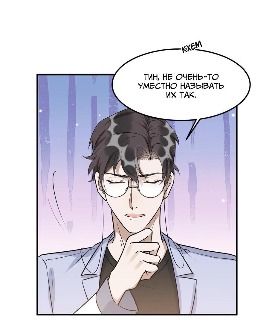 Манга Расстояние между нами - Глава 64 Страница 25