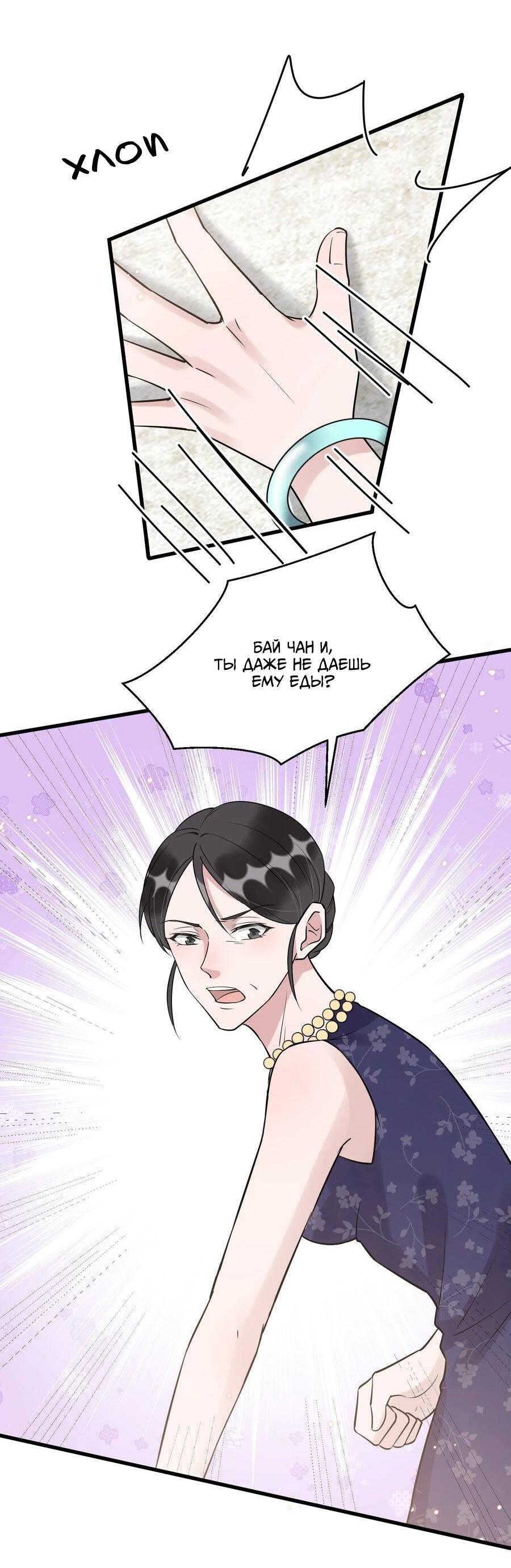 Манга Расстояние между нами - Глава 64 Страница 32