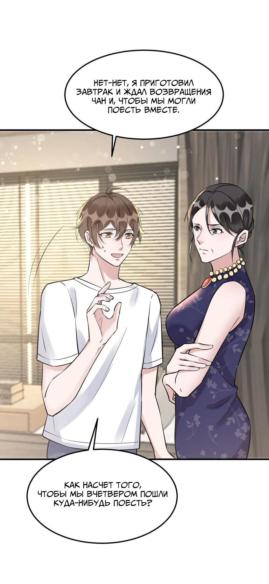 Манга Расстояние между нами - Глава 64 Страница 35