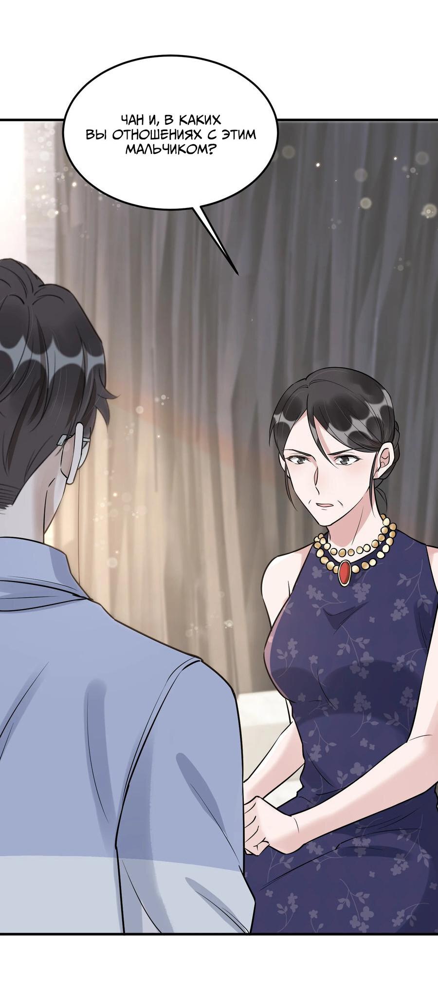 Манга Расстояние между нами - Глава 64 Страница 12