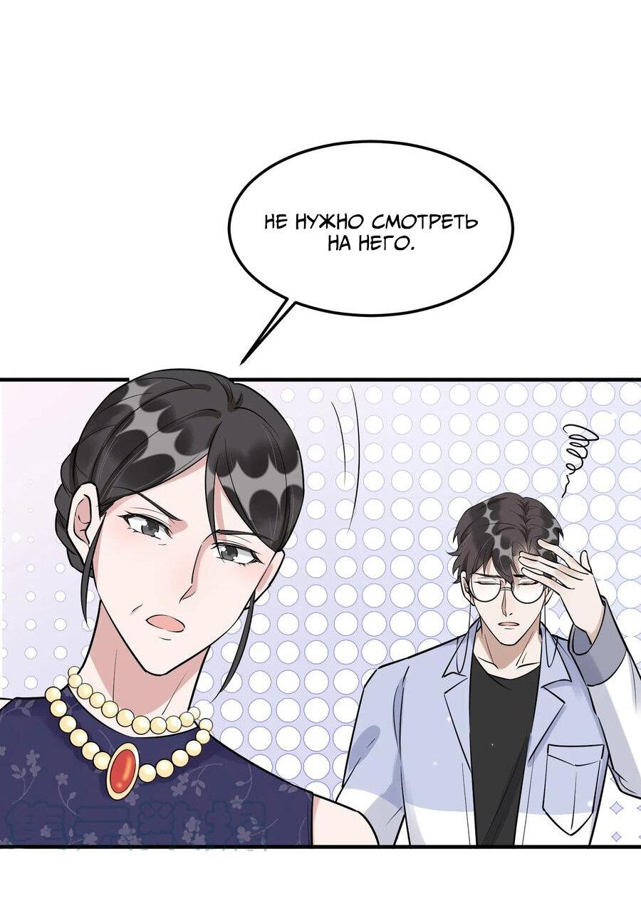 Манга Расстояние между нами - Глава 64 Страница 19