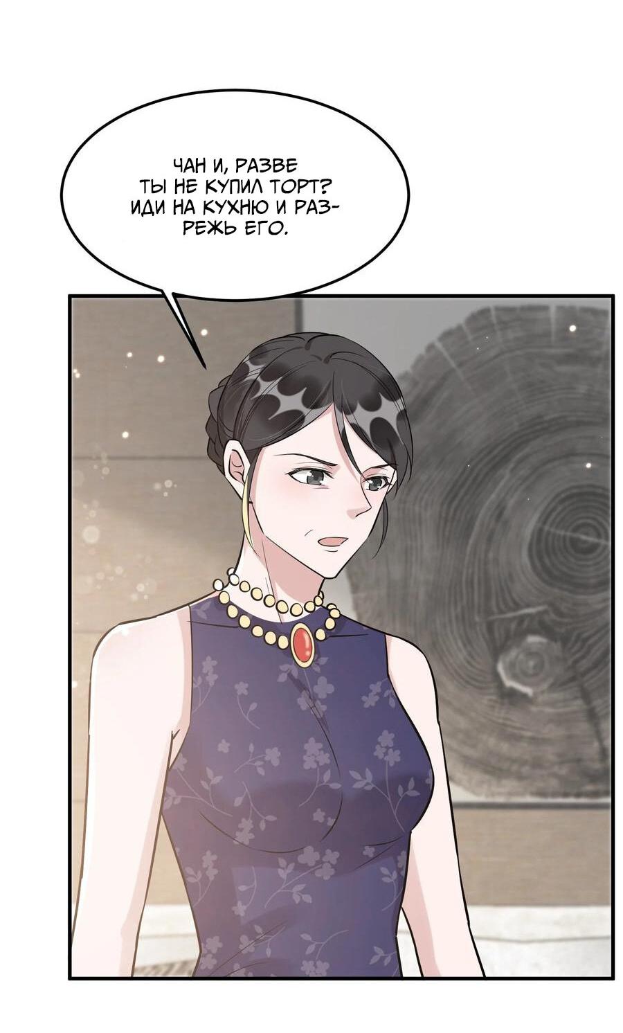 Манга Расстояние между нами - Глава 64 Страница 36