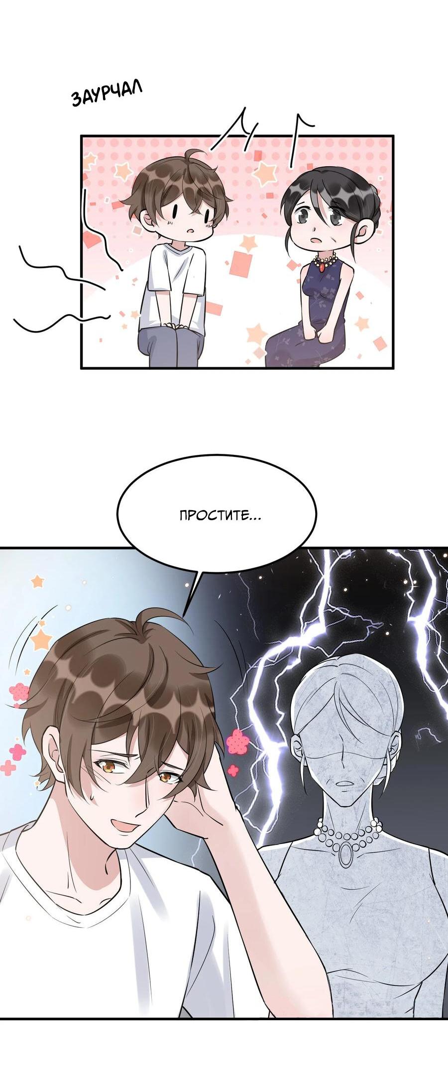 Манга Расстояние между нами - Глава 64 Страница 31