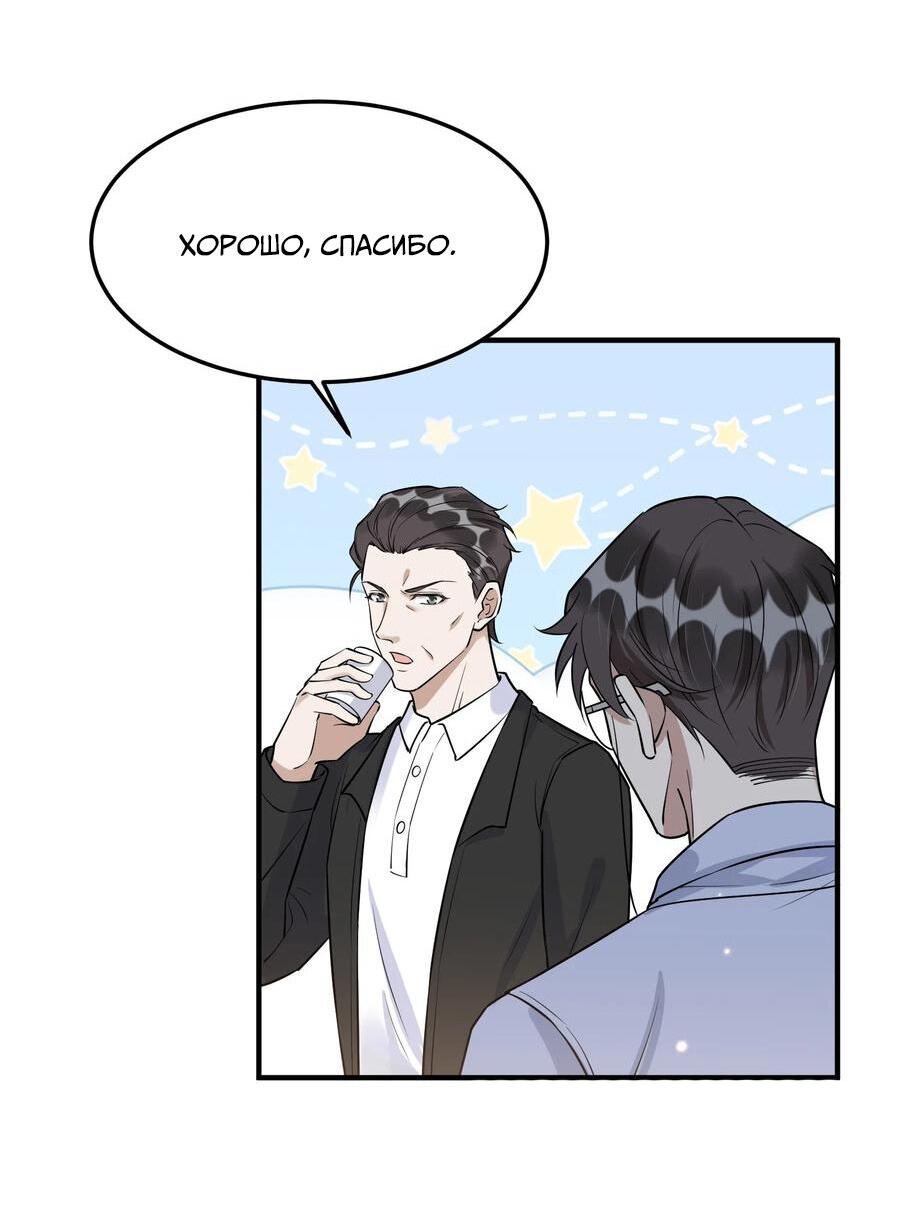 Манга Расстояние между нами - Глава 64 Страница 24