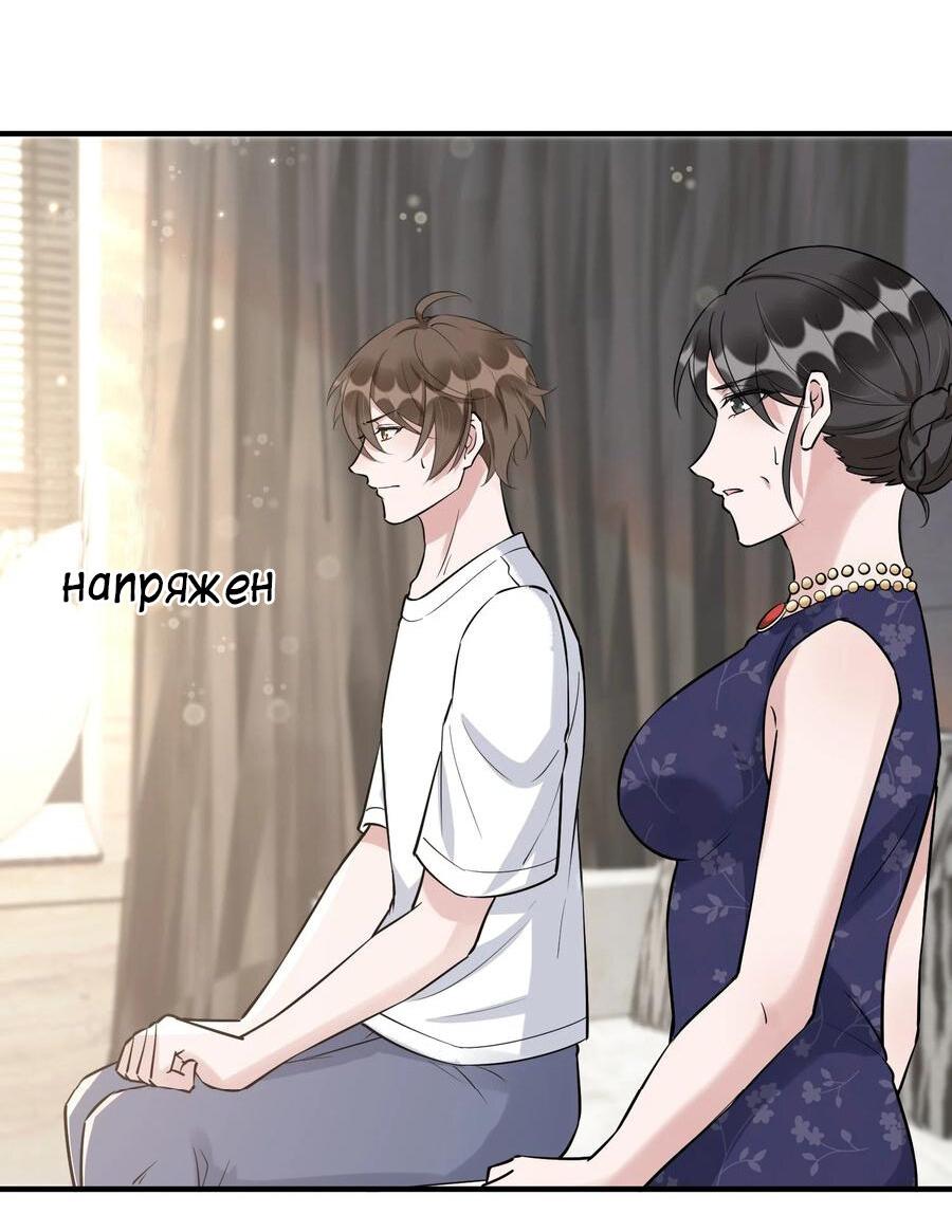 Манга Расстояние между нами - Глава 64 Страница 18