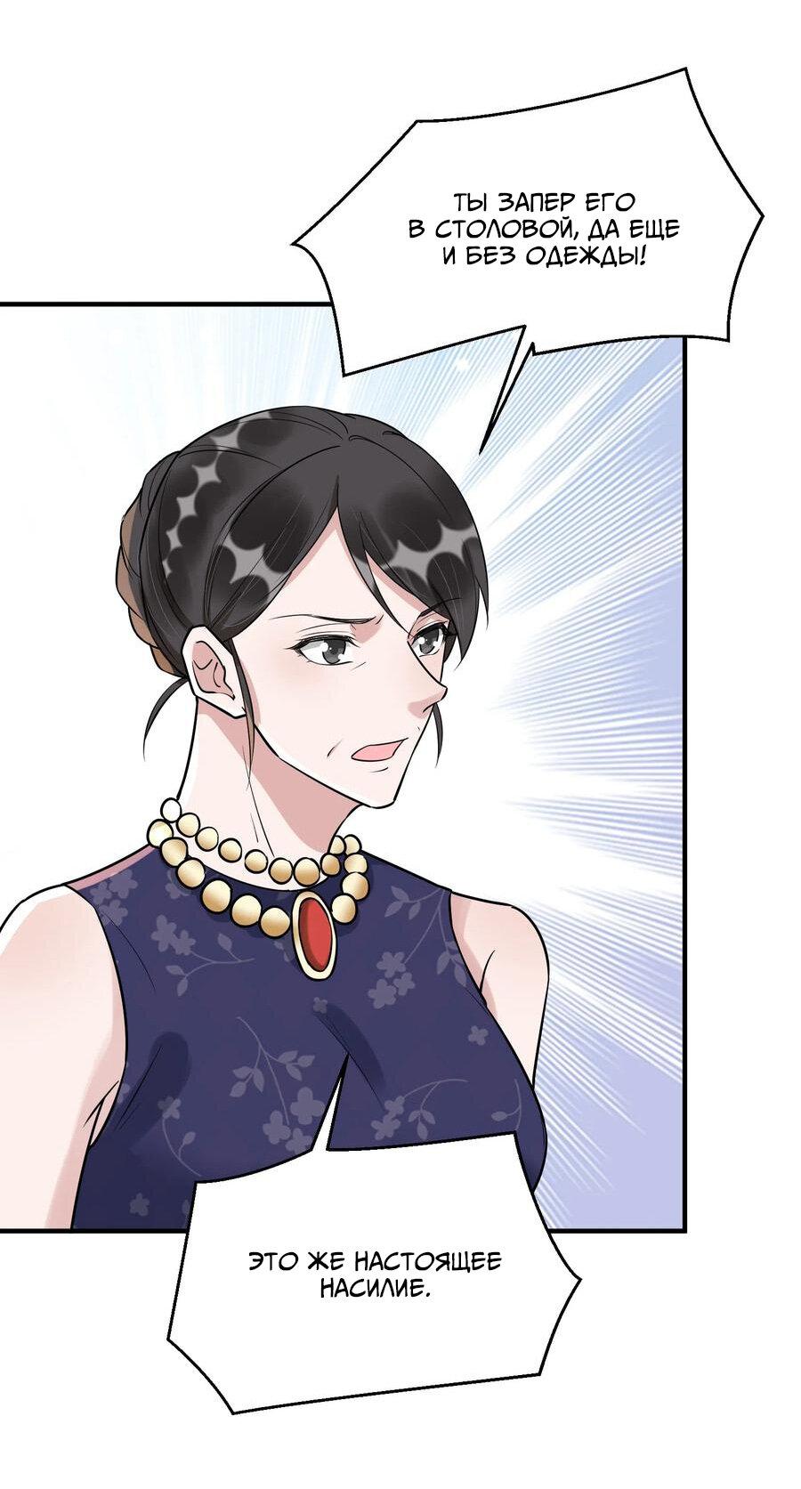 Манга Расстояние между нами - Глава 64 Страница 14