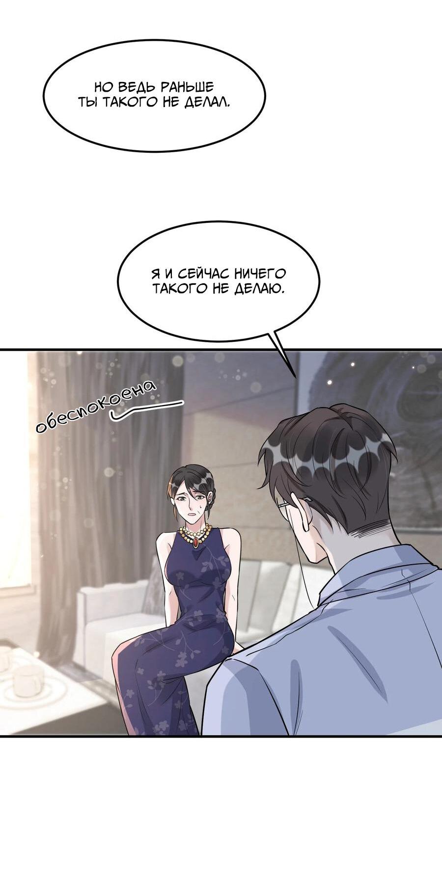 Манга Расстояние между нами - Глава 64 Страница 15