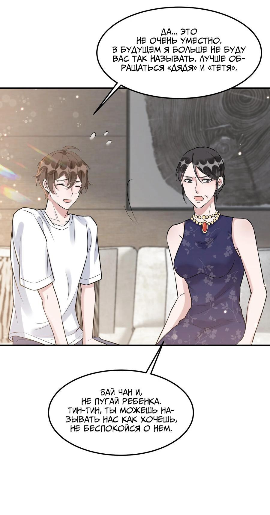 Манга Расстояние между нами - Глава 64 Страница 26