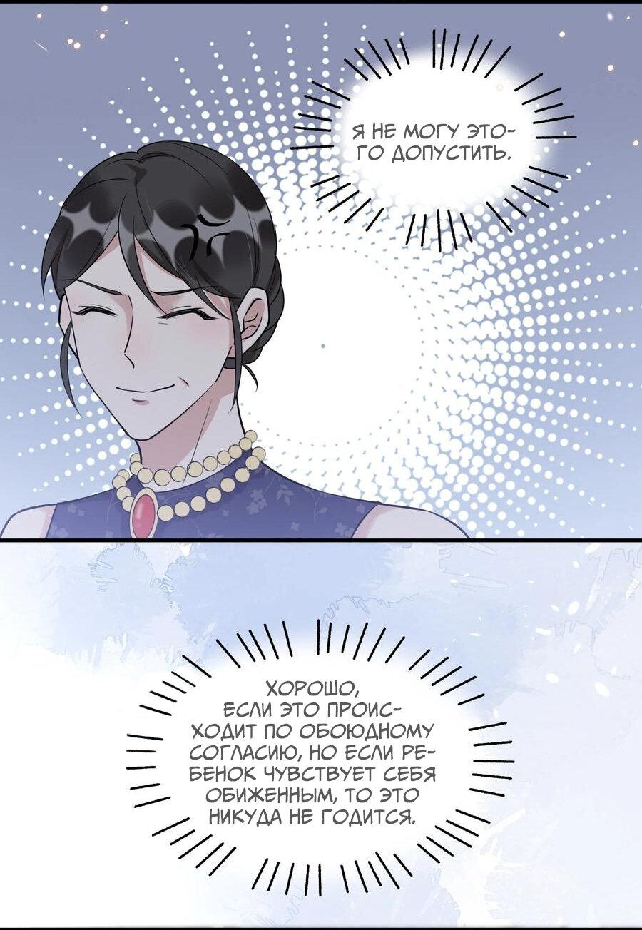 Манга Расстояние между нами - Глава 64 Страница 28