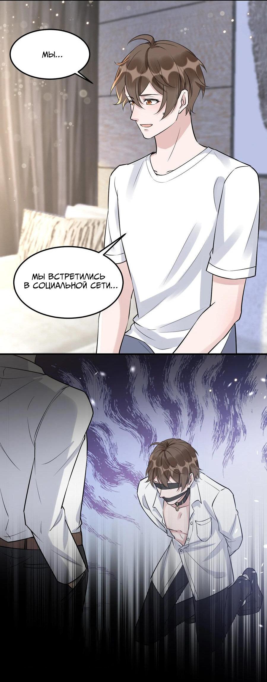 Манга Расстояние между нами - Глава 64 Страница 29