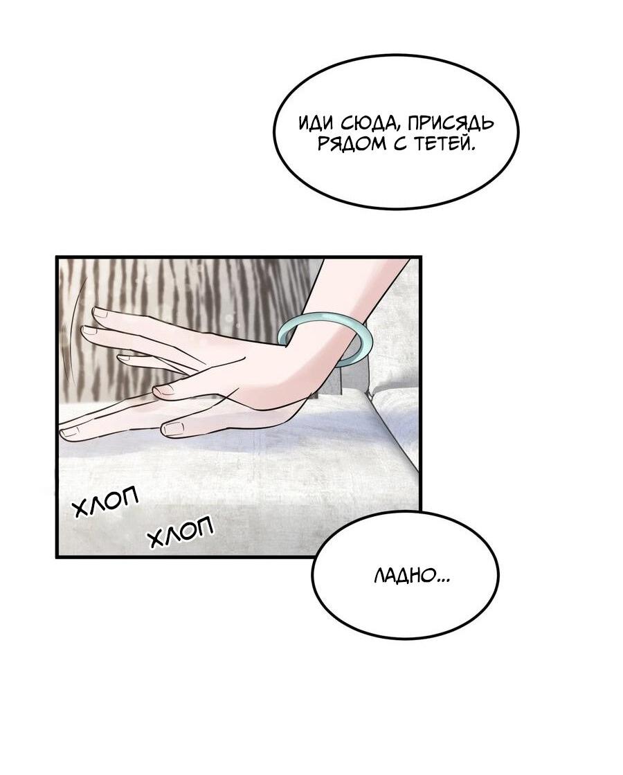 Манга Расстояние между нами - Глава 64 Страница 17