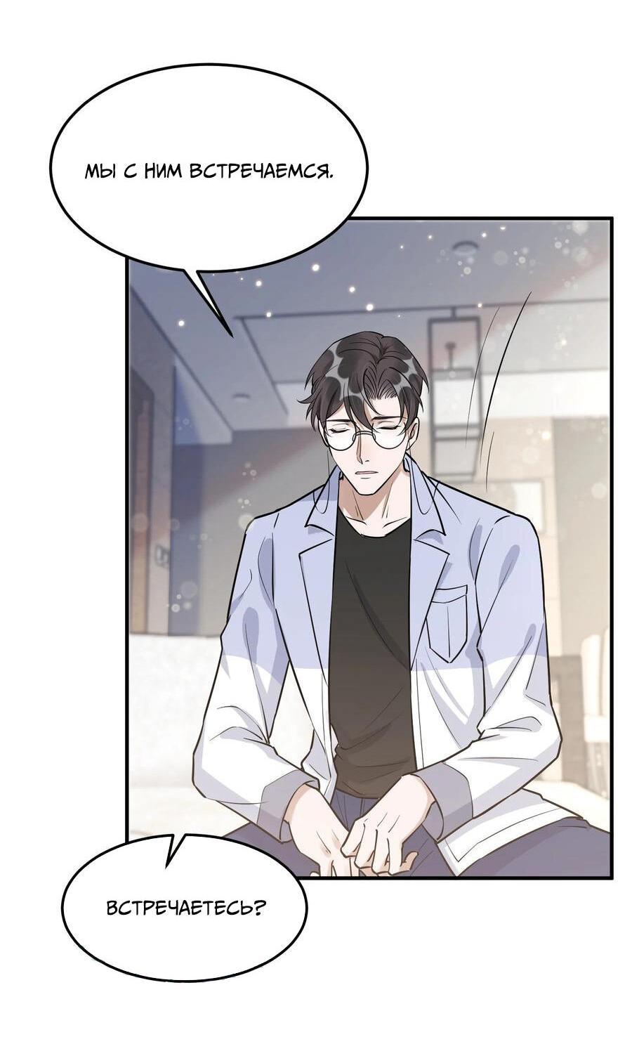 Манга Расстояние между нами - Глава 64 Страница 13