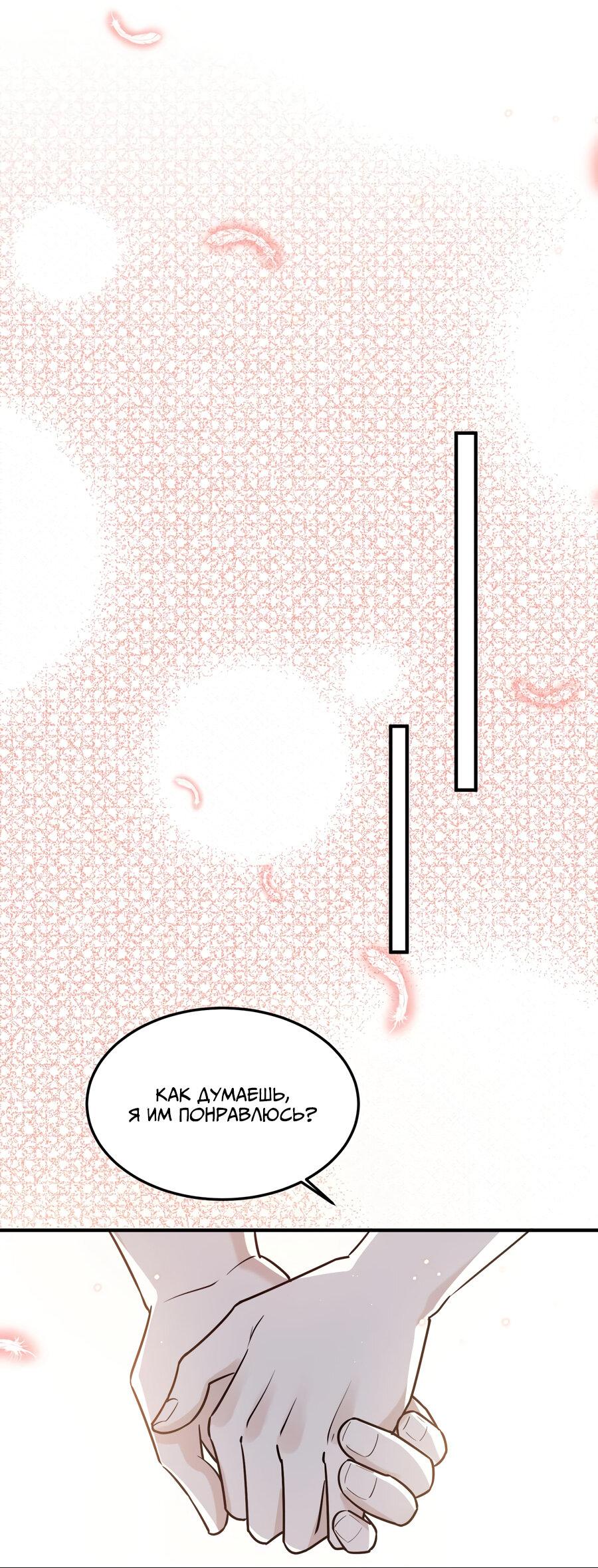 Манга Расстояние между нами - Глава 63 Страница 44