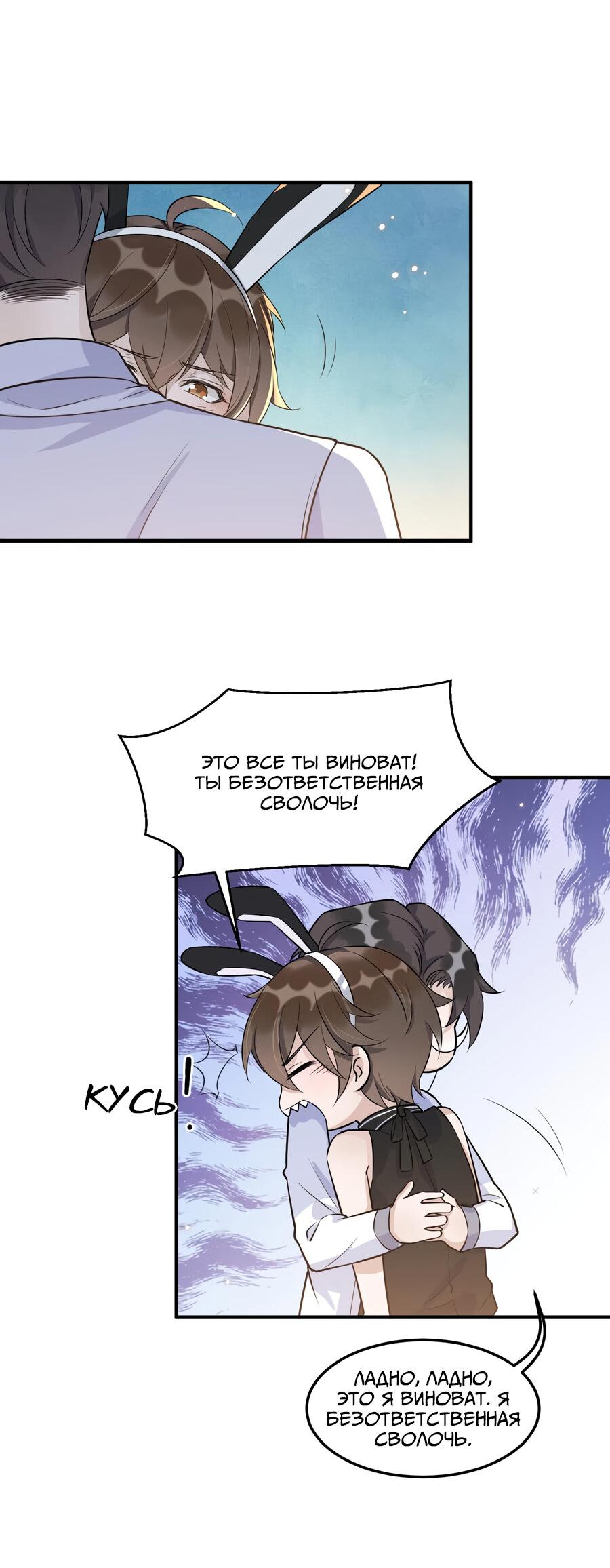 Манга Расстояние между нами - Глава 63 Страница 26