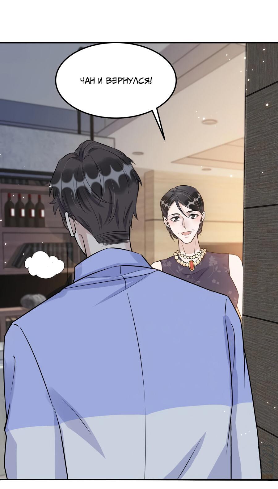 Манга Расстояние между нами - Глава 63 Страница 6