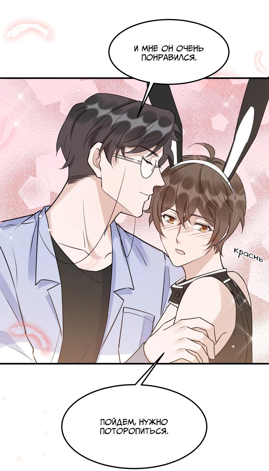 Манга Расстояние между нами - Глава 63 Страница 43