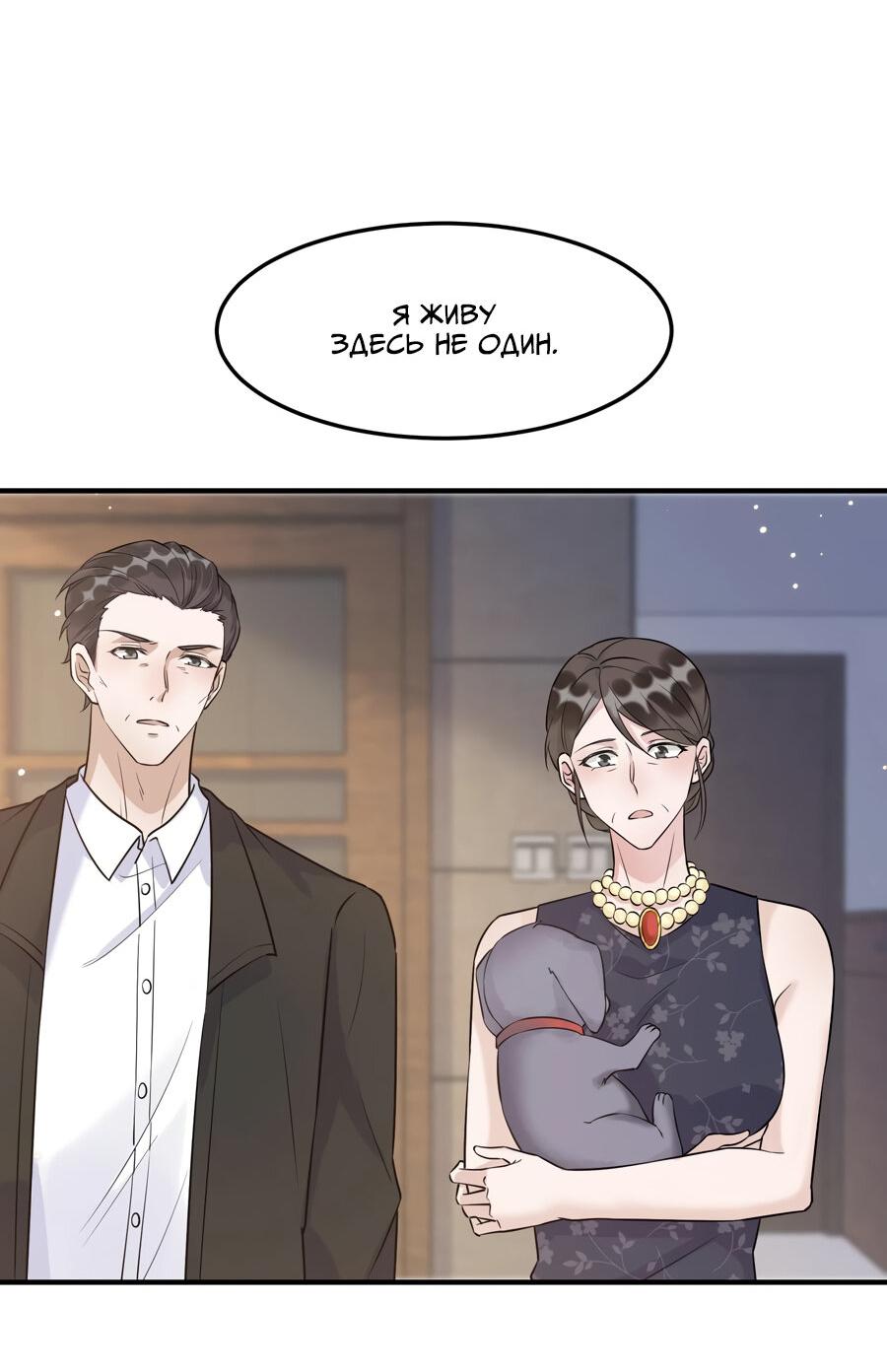 Манга Расстояние между нами - Глава 63 Страница 10