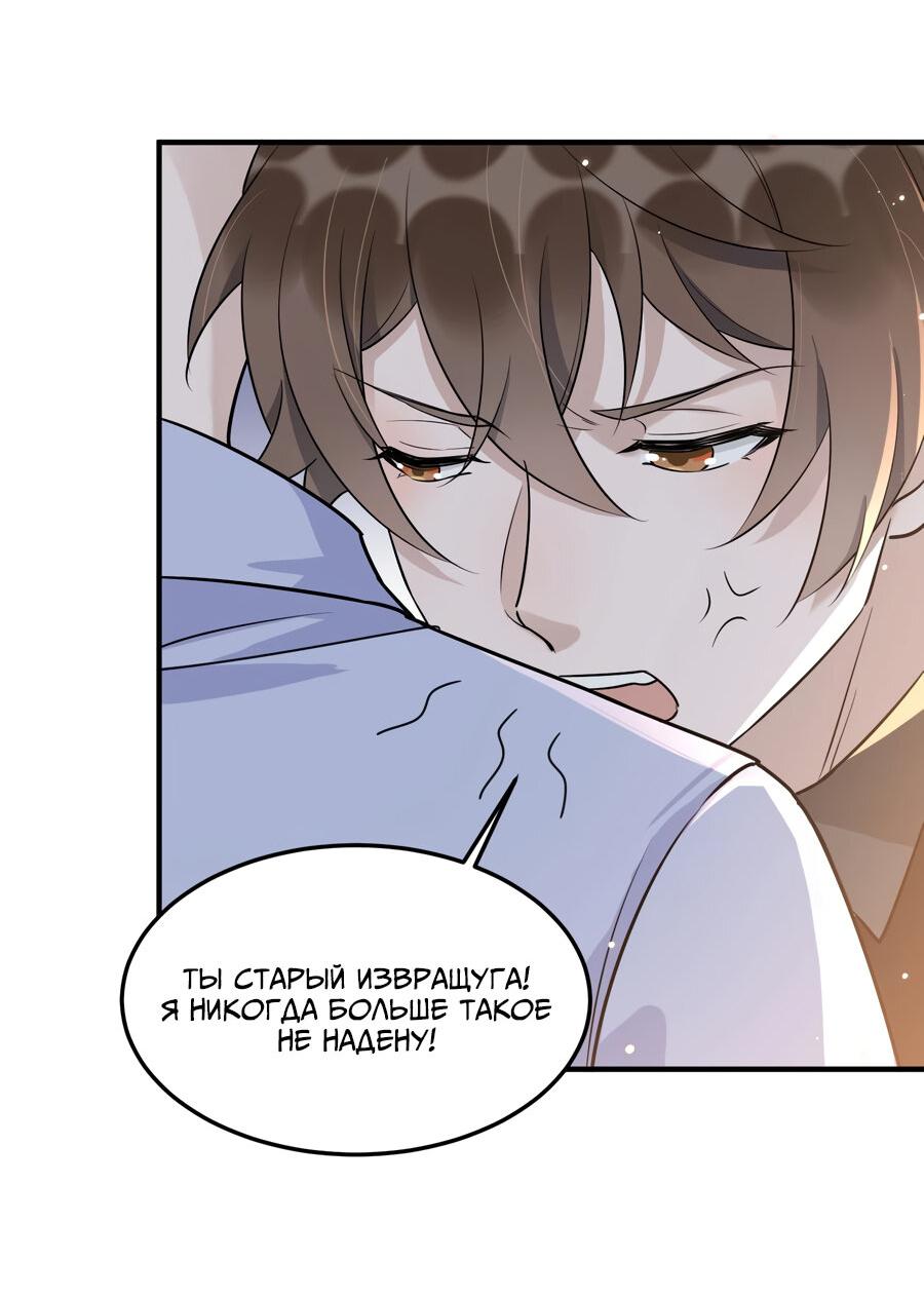 Манга Расстояние между нами - Глава 63 Страница 27