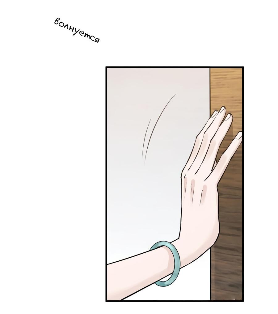 Манга Расстояние между нами - Глава 63 Страница 3