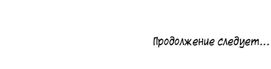 Манга Расстояние между нами - Глава 63 Страница 50