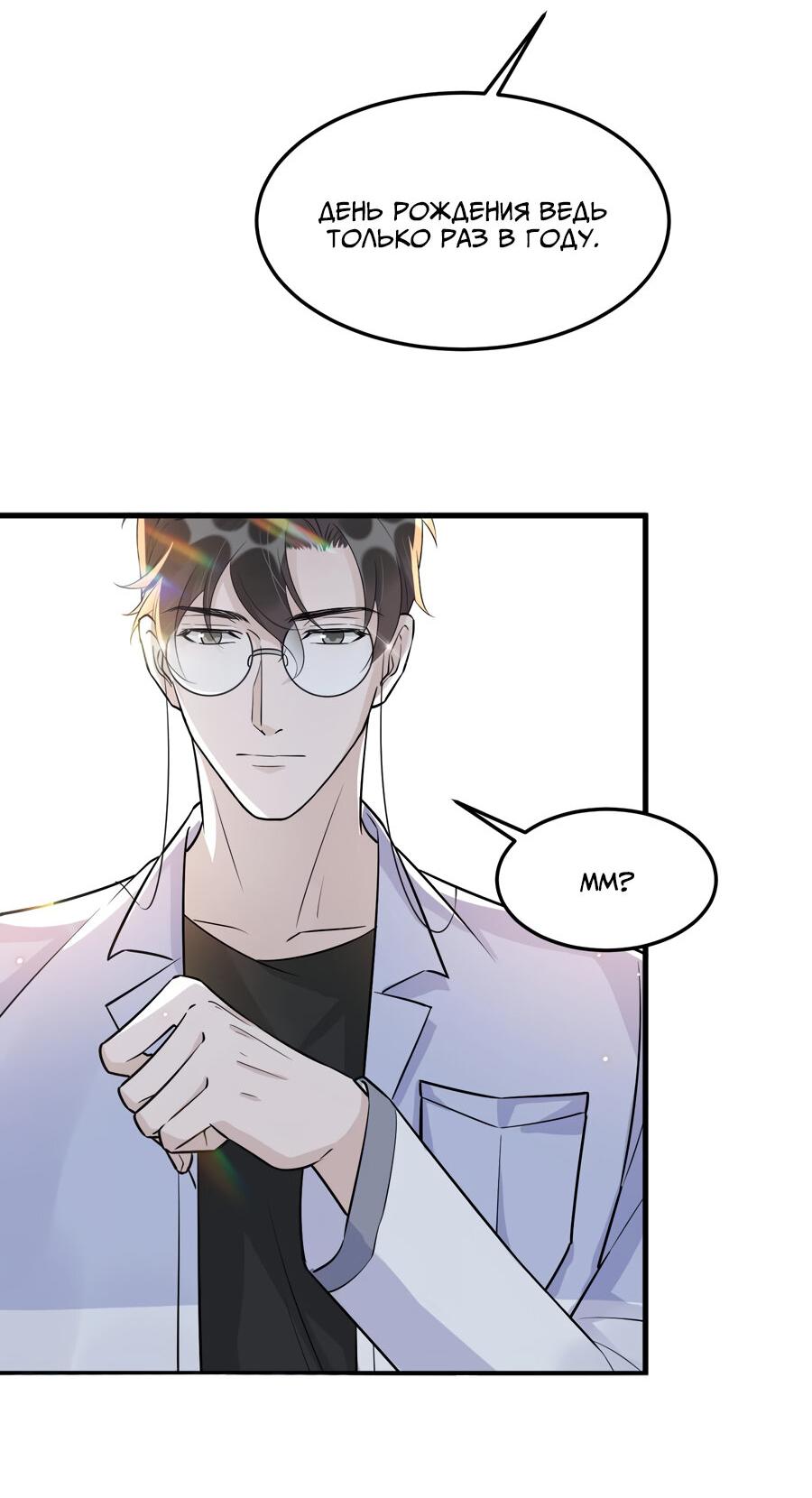 Манга Расстояние между нами - Глава 63 Страница 36