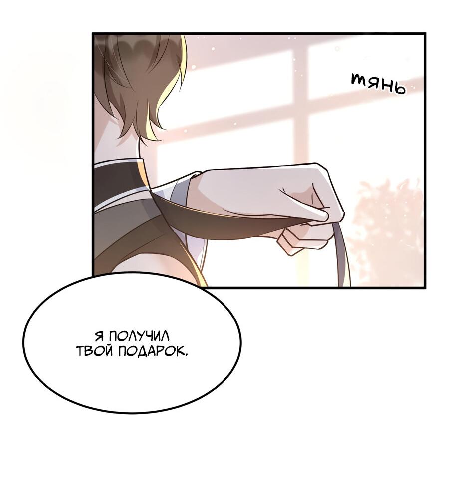 Манга Расстояние между нами - Глава 63 Страница 42