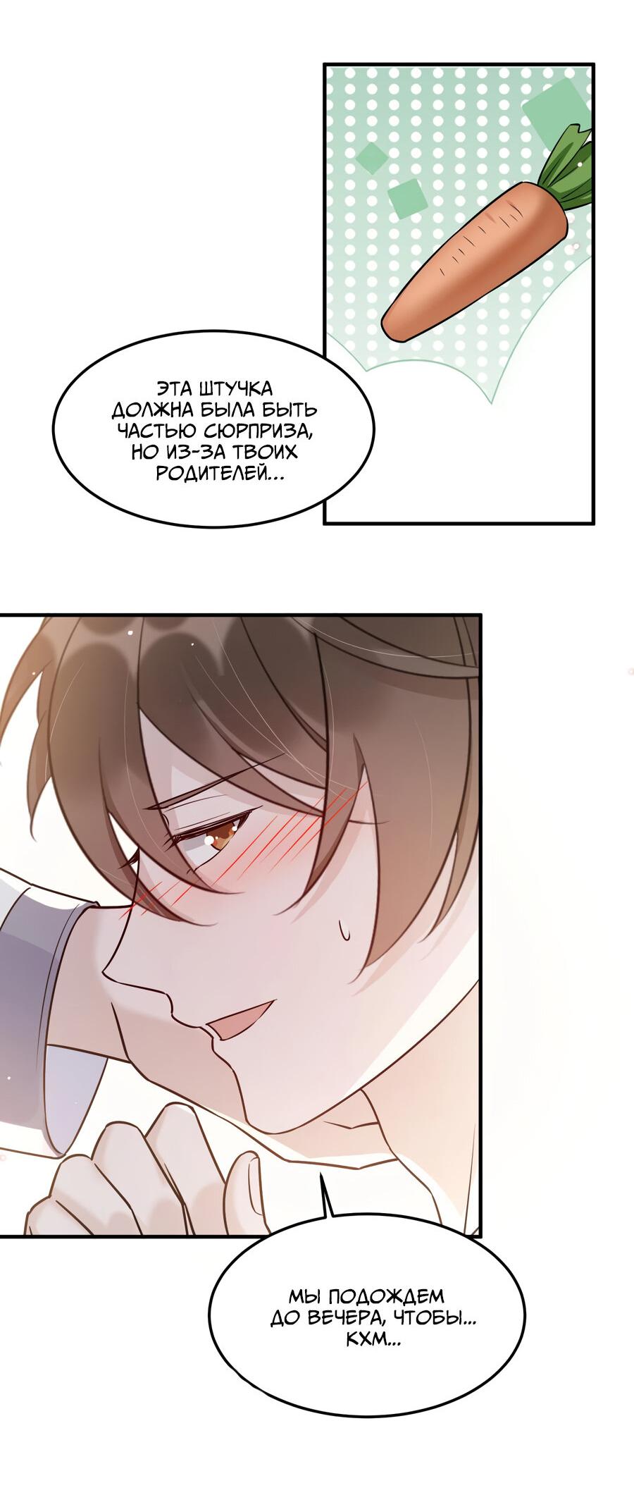 Манга Расстояние между нами - Глава 63 Страница 39