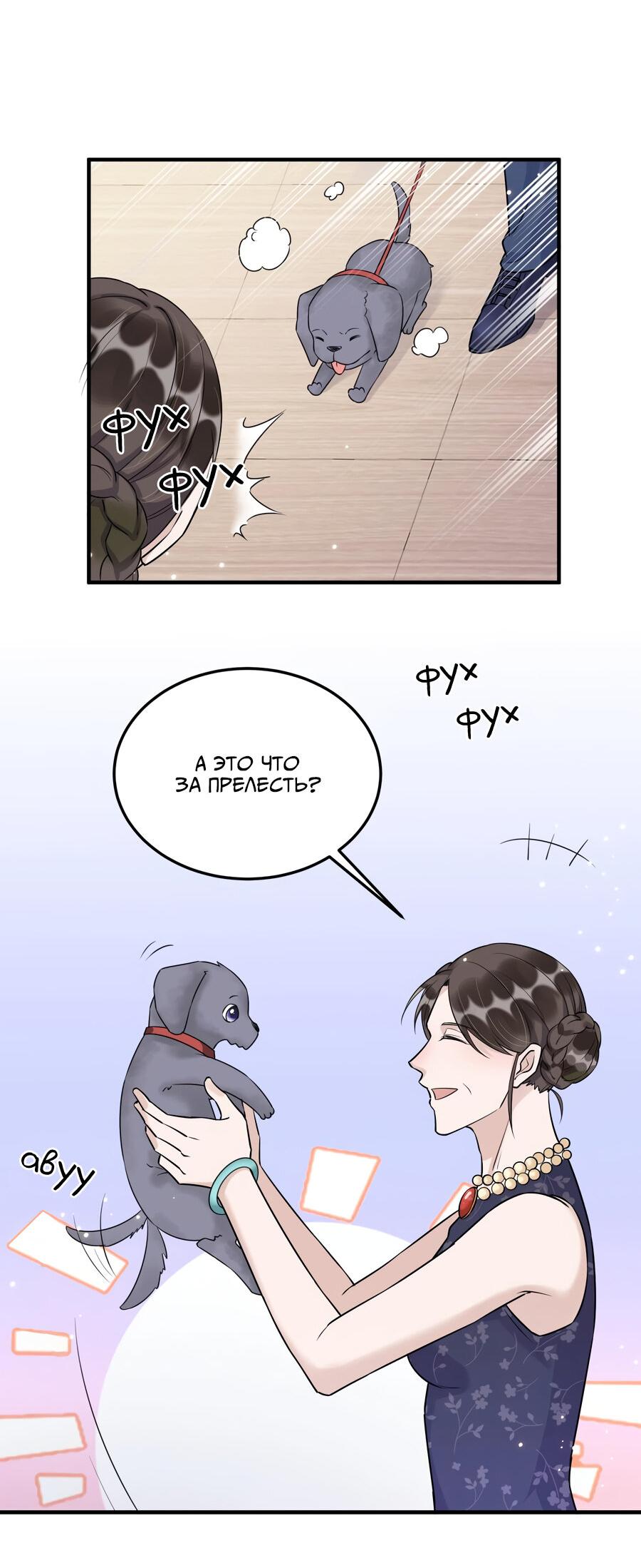 Манга Расстояние между нами - Глава 63 Страница 8