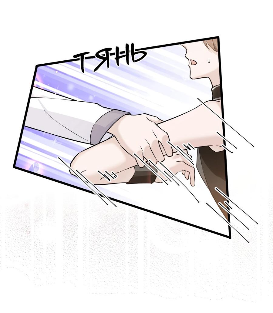 Манга Расстояние между нами - Глава 63 Страница 40