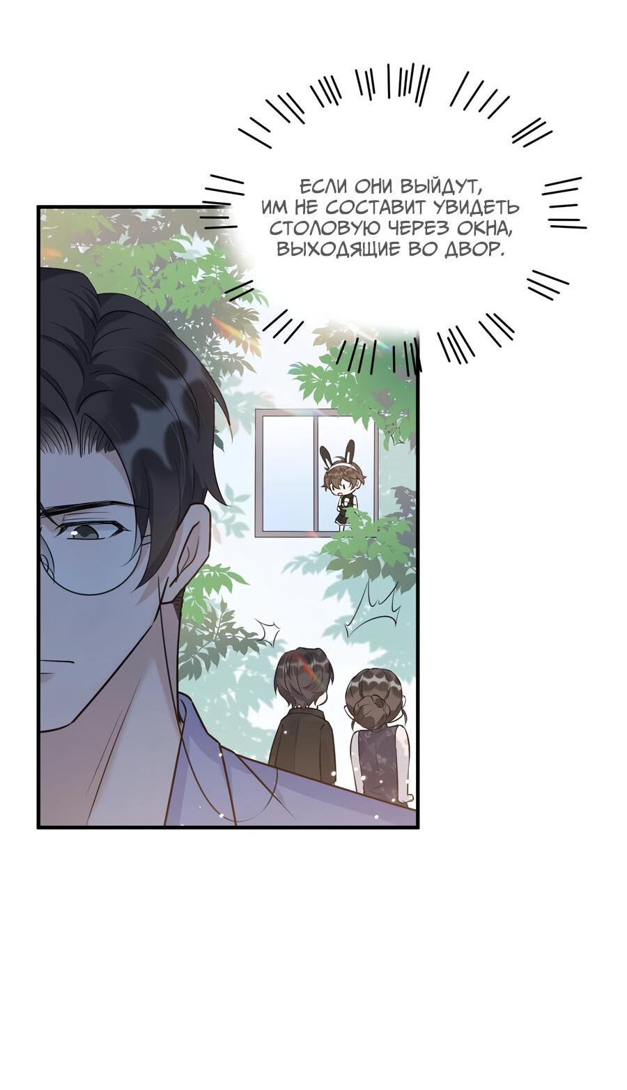 Манга Расстояние между нами - Глава 63 Страница 14