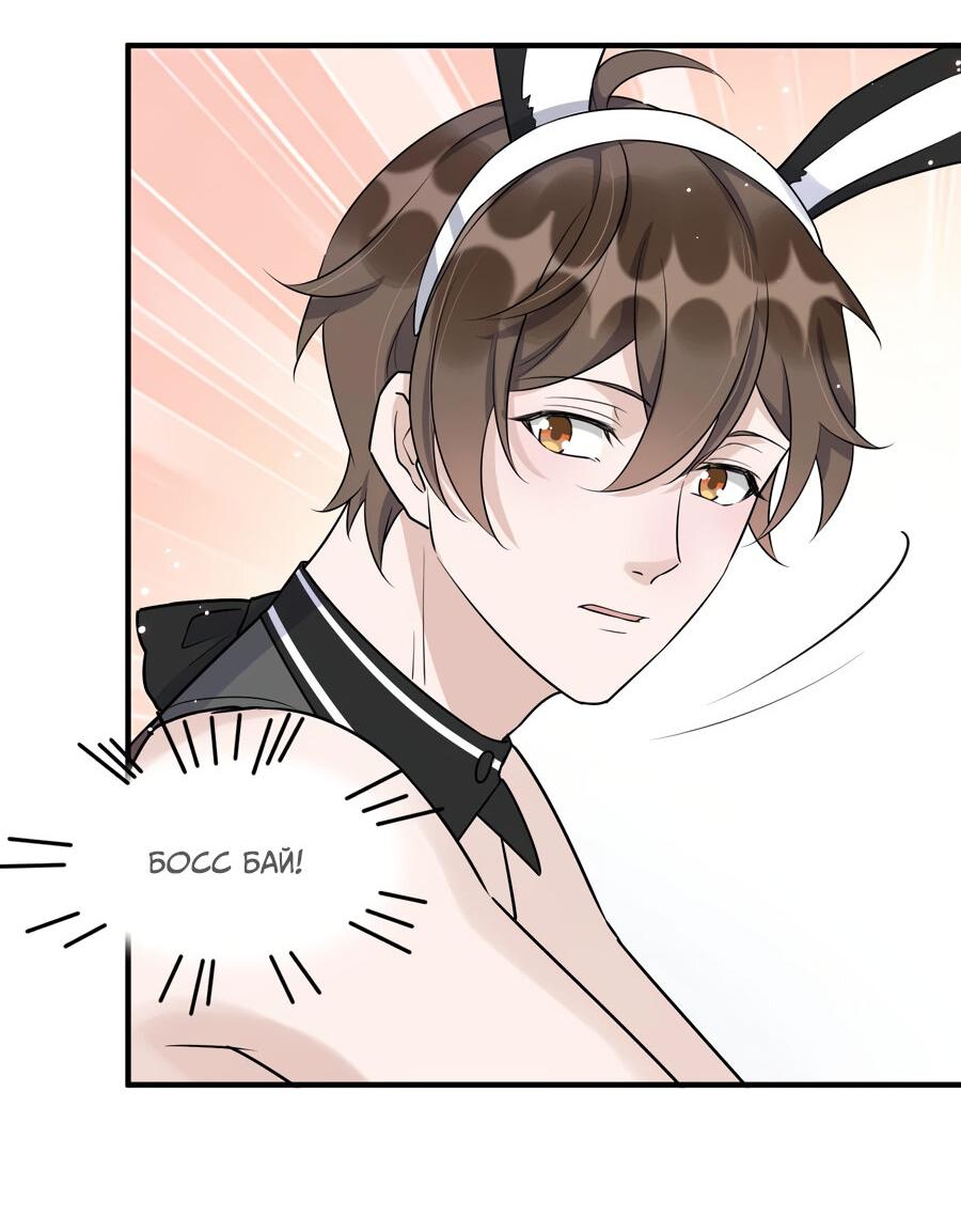 Манга Расстояние между нами - Глава 63 Страница 5