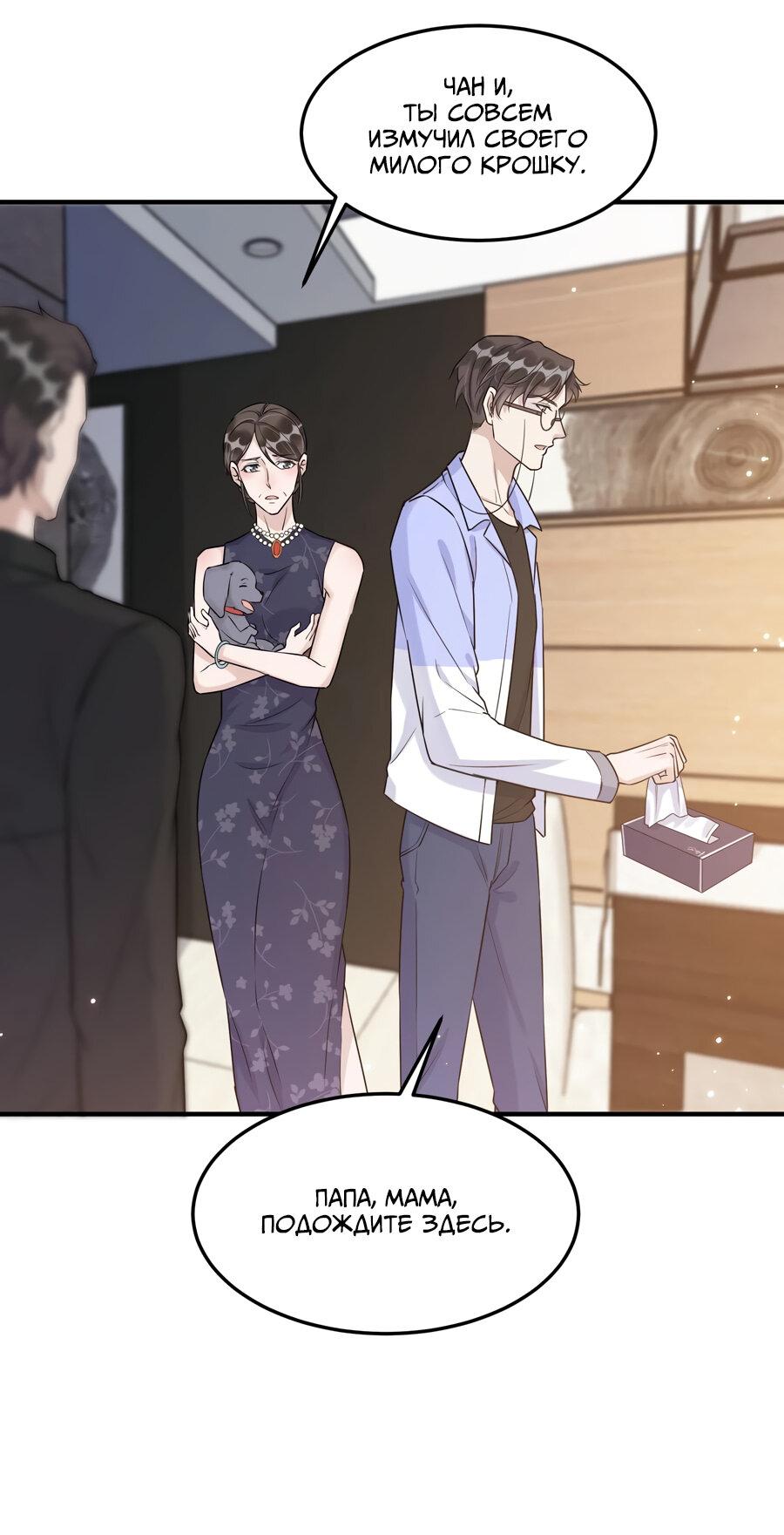 Манга Расстояние между нами - Глава 63 Страница 9