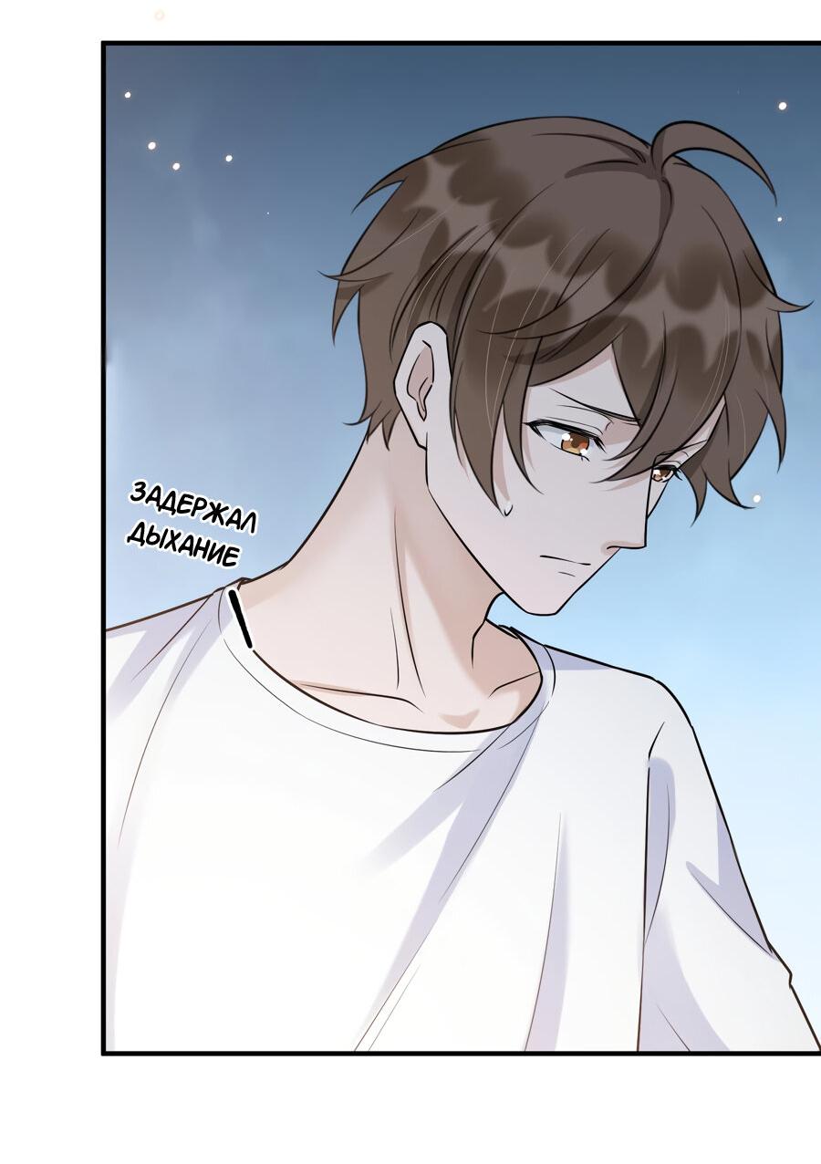 Манга Расстояние между нами - Глава 63 Страница 57
