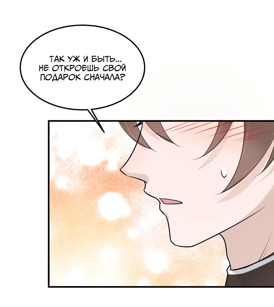 Манга Расстояние между нами - Глава 63 Страница 35