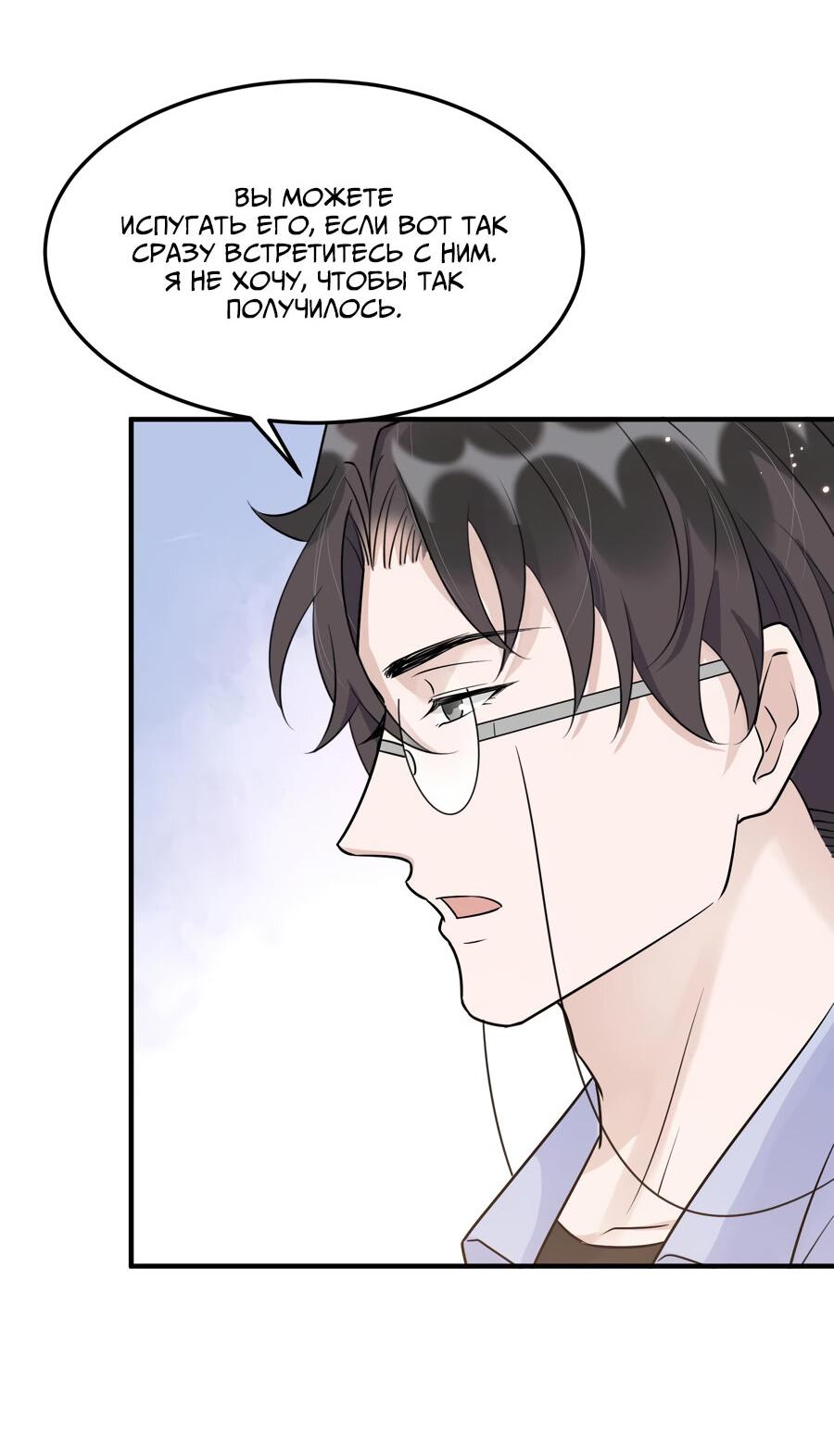 Манга Расстояние между нами - Глава 63 Страница 12