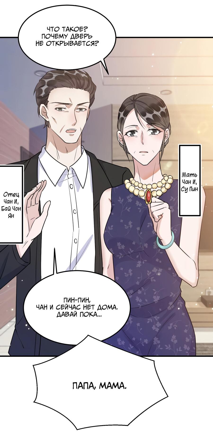 Манга Расстояние между нами - Глава 63 Страница 4