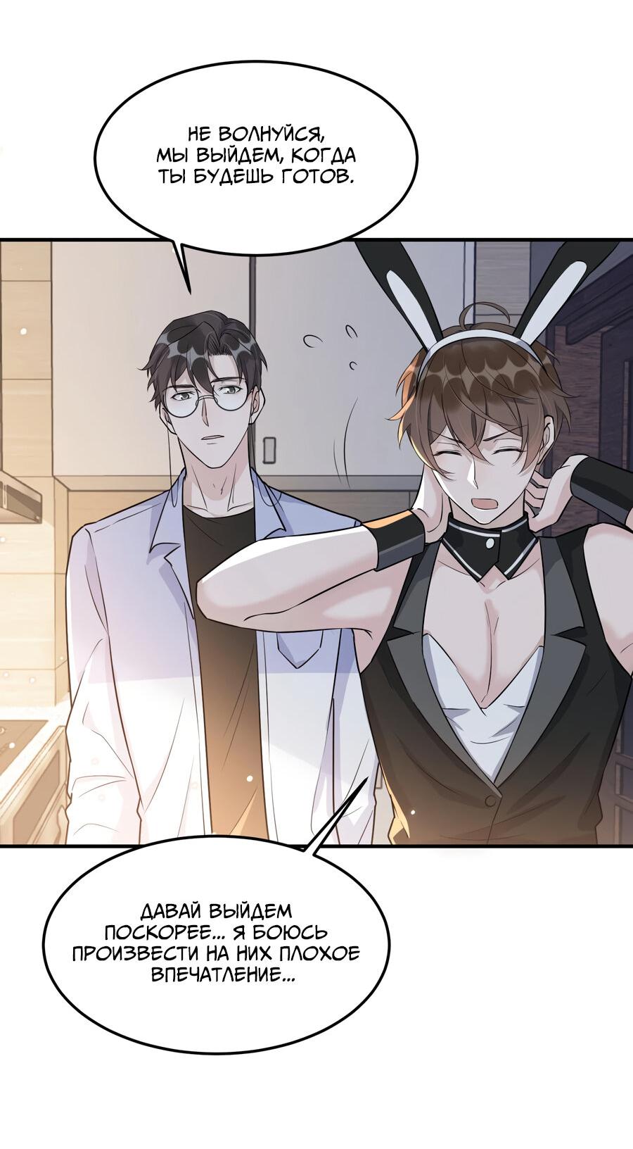 Манга Расстояние между нами - Глава 63 Страница 31