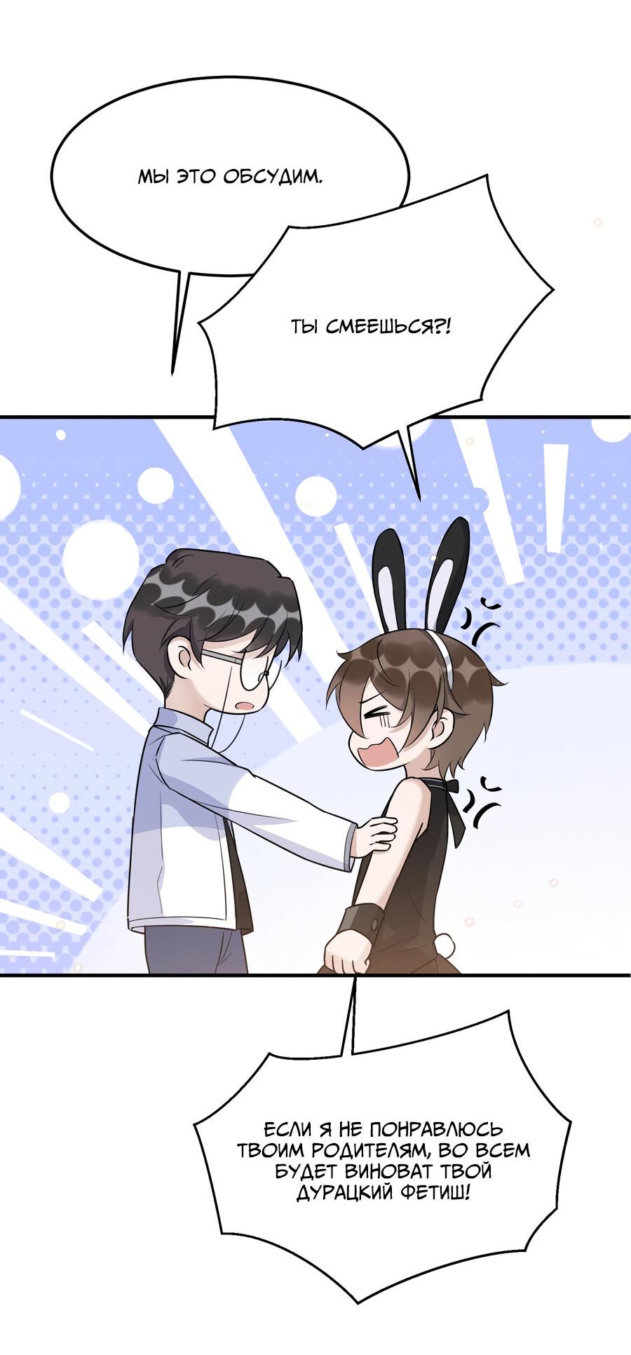 Манга Расстояние между нами - Глава 63 Страница 29