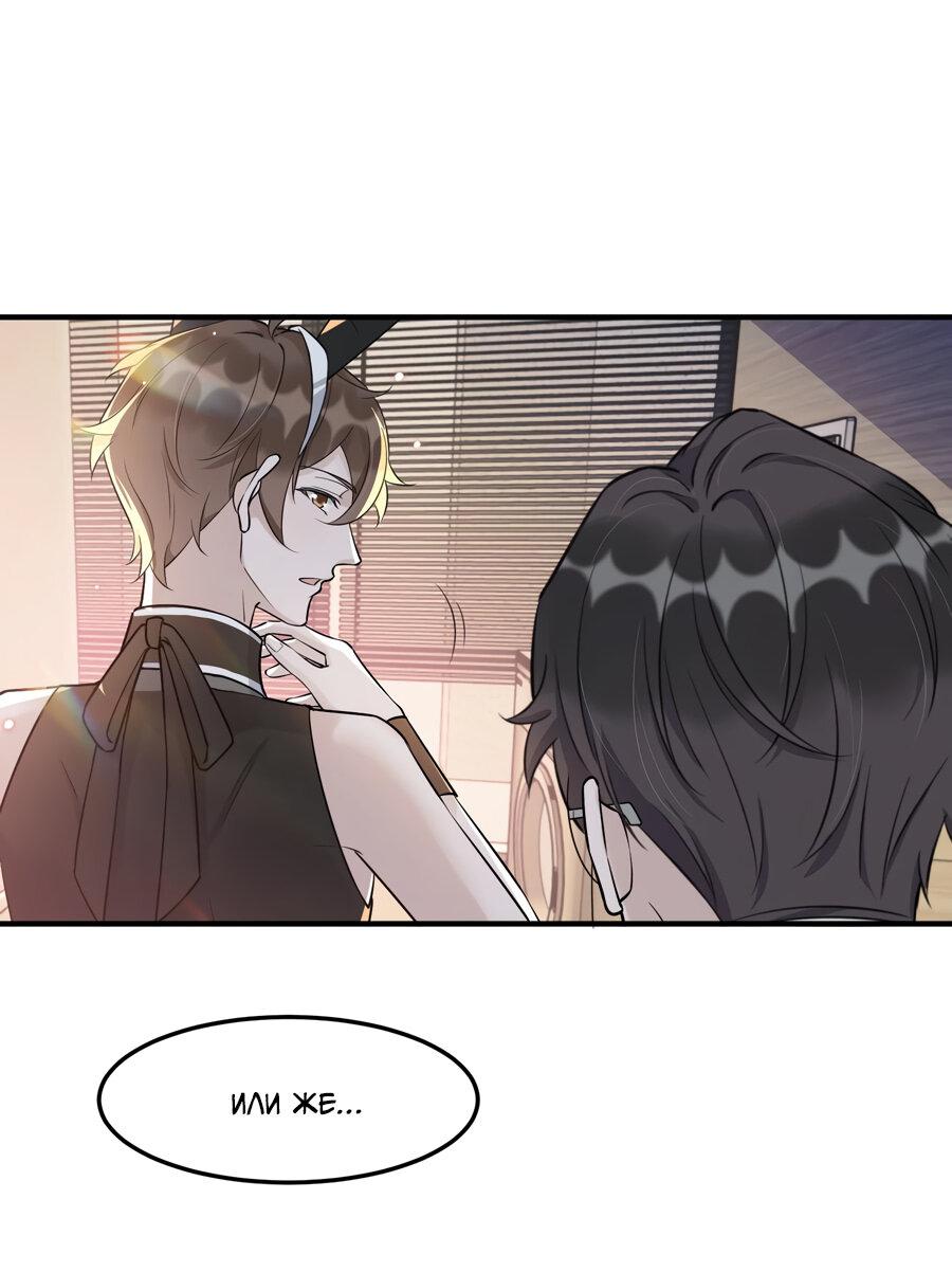 Манга Расстояние между нами - Глава 63 Страница 34