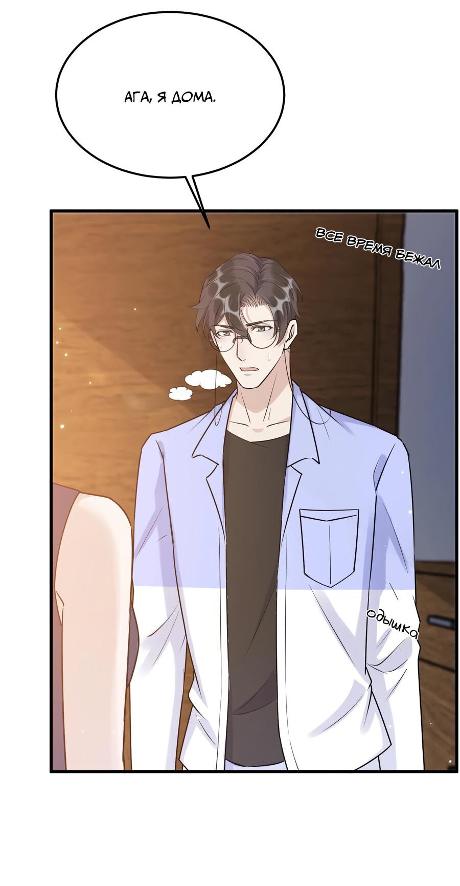 Манга Расстояние между нами - Глава 63 Страница 7