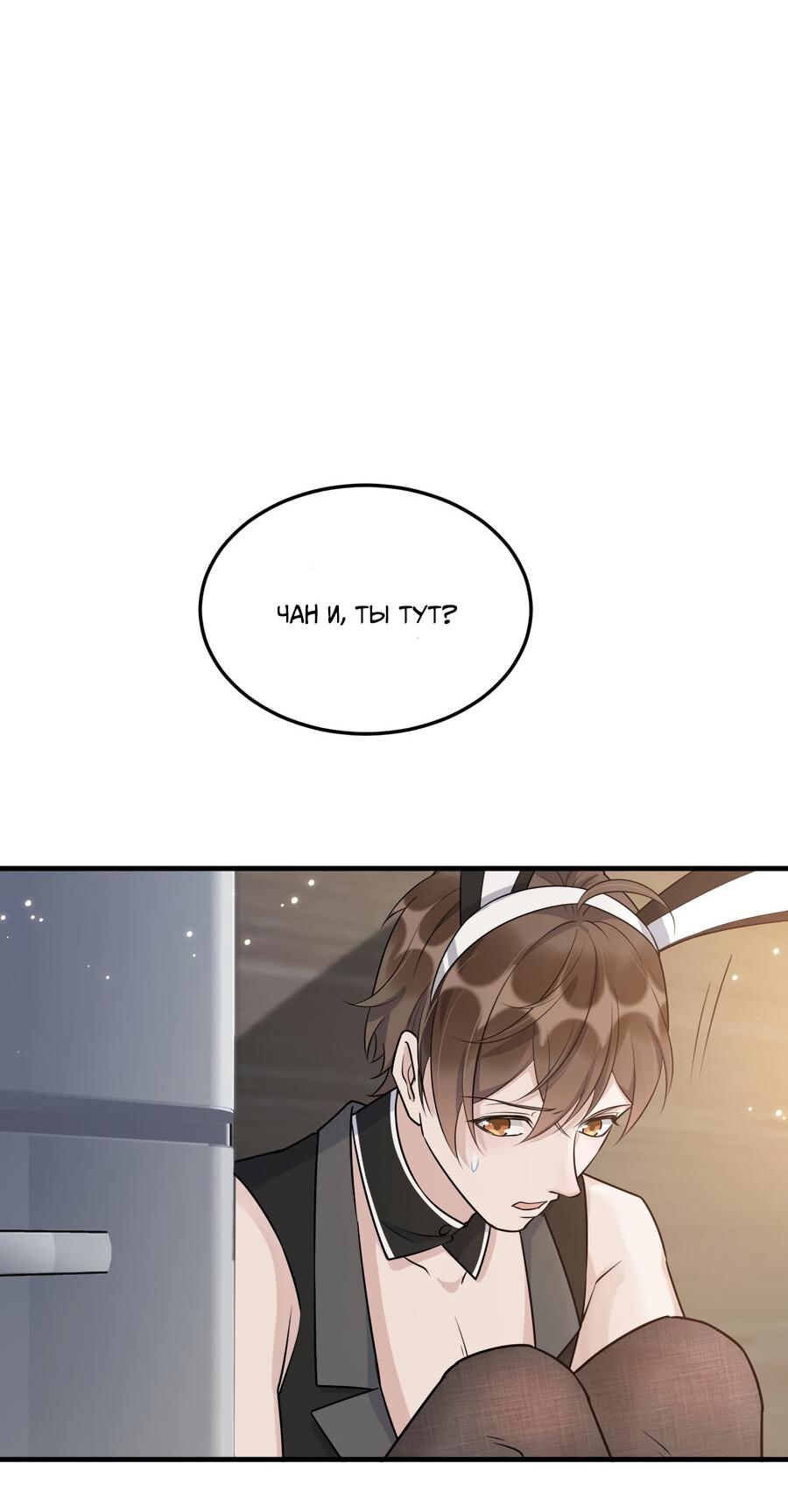 Манга Расстояние между нами - Глава 63 Страница 2