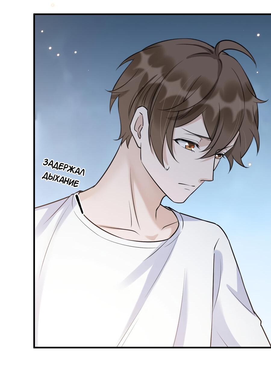Манга Расстояние между нами - Глава 63 Страница 49
