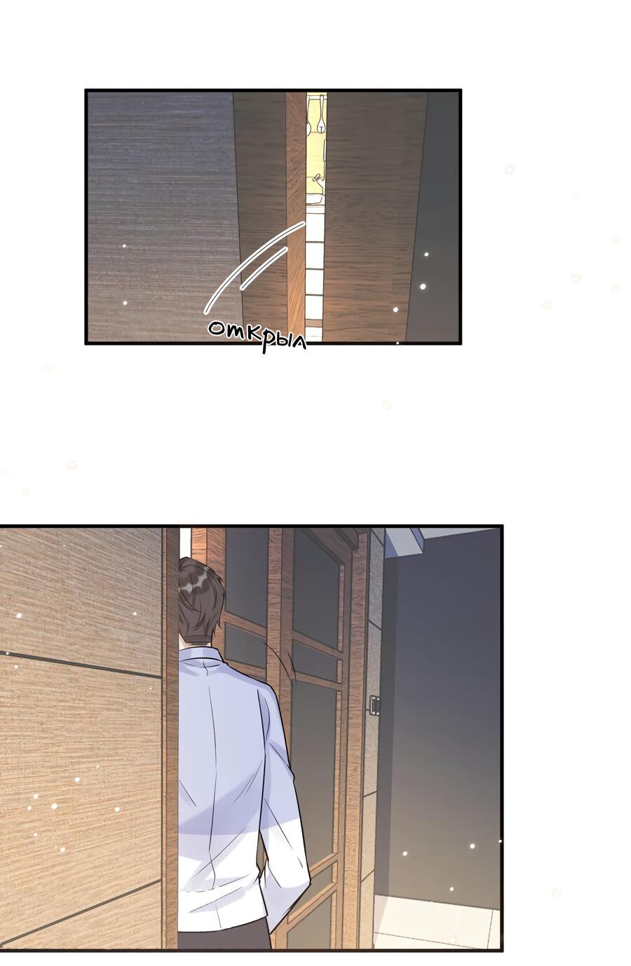 Манга Расстояние между нами - Глава 63 Страница 20